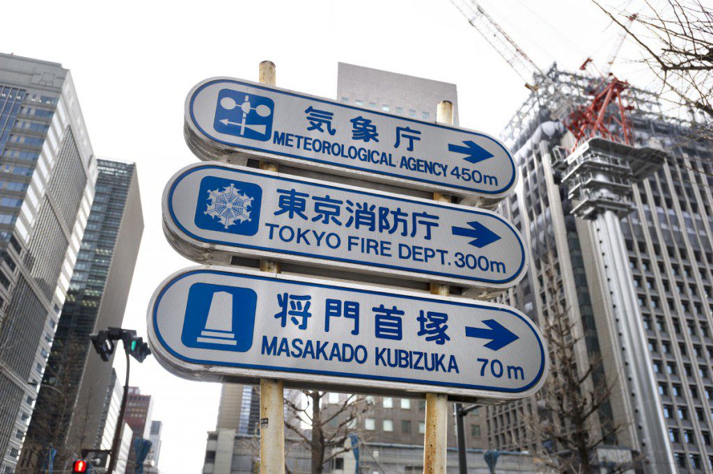 Indicación de la tumba de Masakado