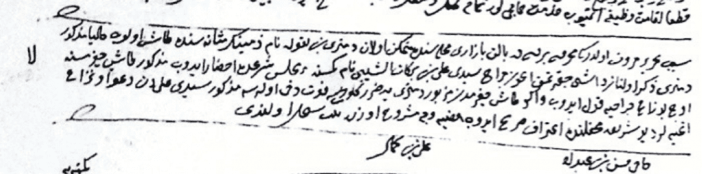Consentimiento y exoneración